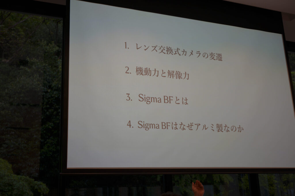 SIGMA体験会