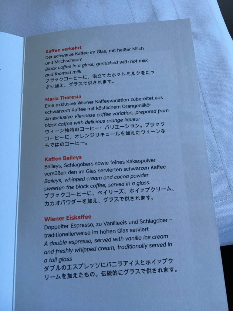 オーストリア航空　ビジネスクラス　コーヒーメニュー