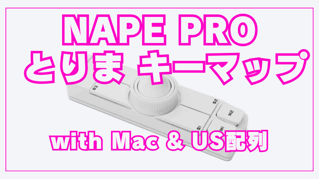 Nape Pro Keymap
