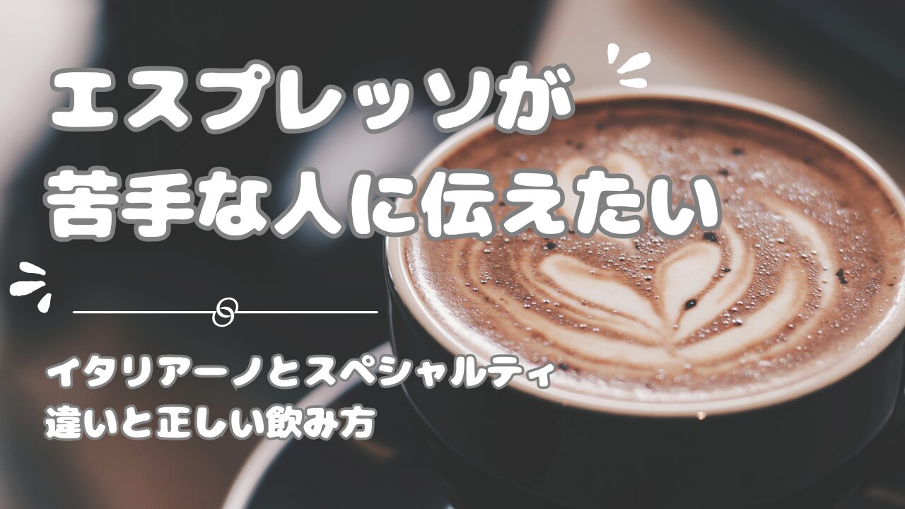 espresso