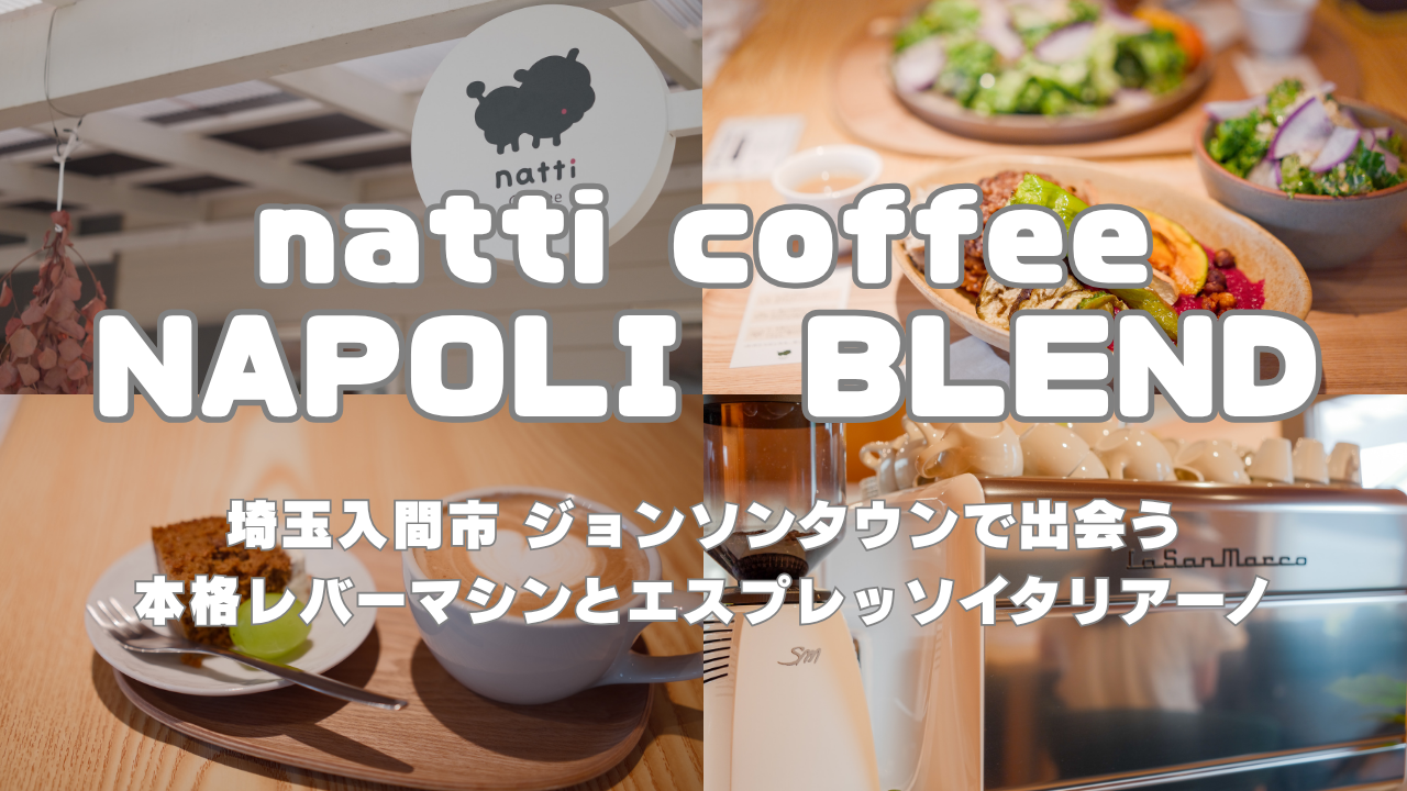 nattiCoffee